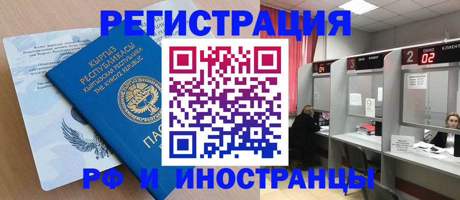 прописка иностранных граждан в Сертолово