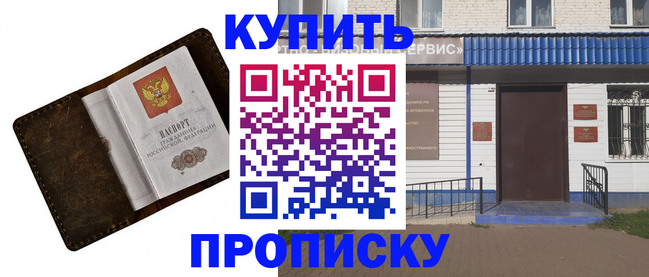 прописка ребенка в Сертолово