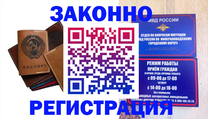 прописка для работы в Сертолово