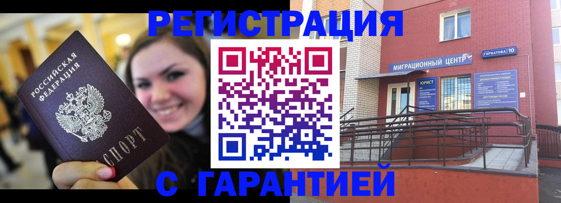 временная регистрация недорого в Сертолово